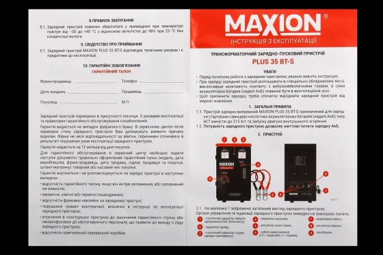 Зарядное устр-во для АКБ пусковое  35А/стрел. инд./пуск 800А Maxion 12/24В Винница