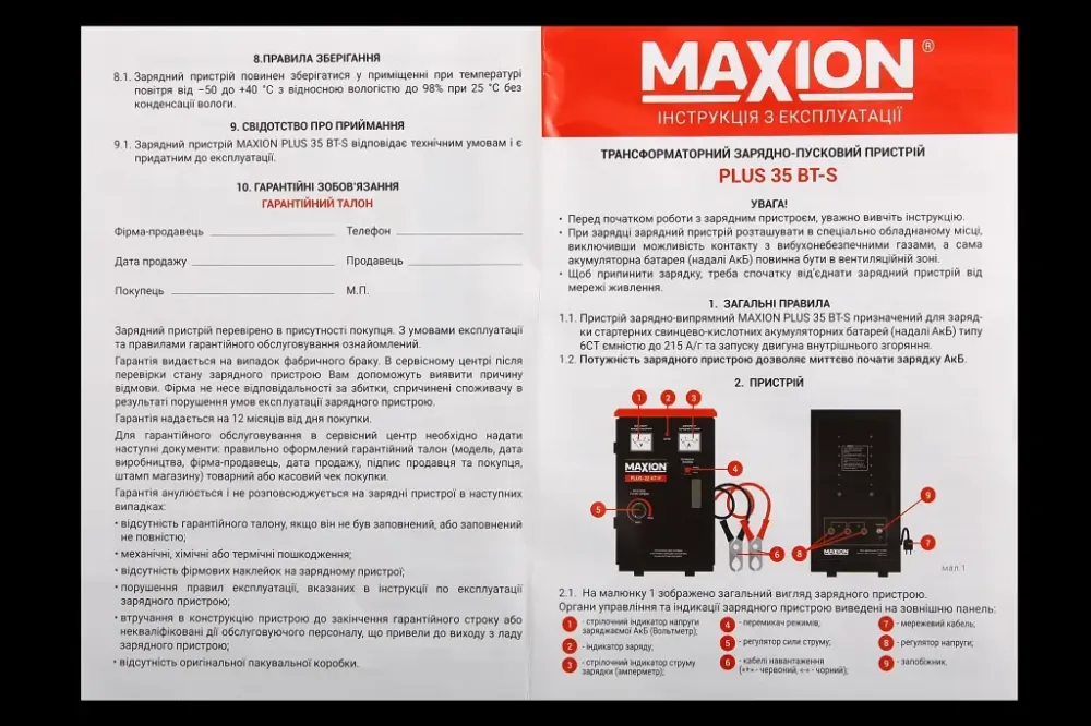 Зарядное устр-во для АКБ пусковое  35А/стрел. инд./пуск 800А Maxion 12/24В Винница - изображение 4
