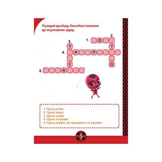 Развивающая тетрадь Леди Баг 