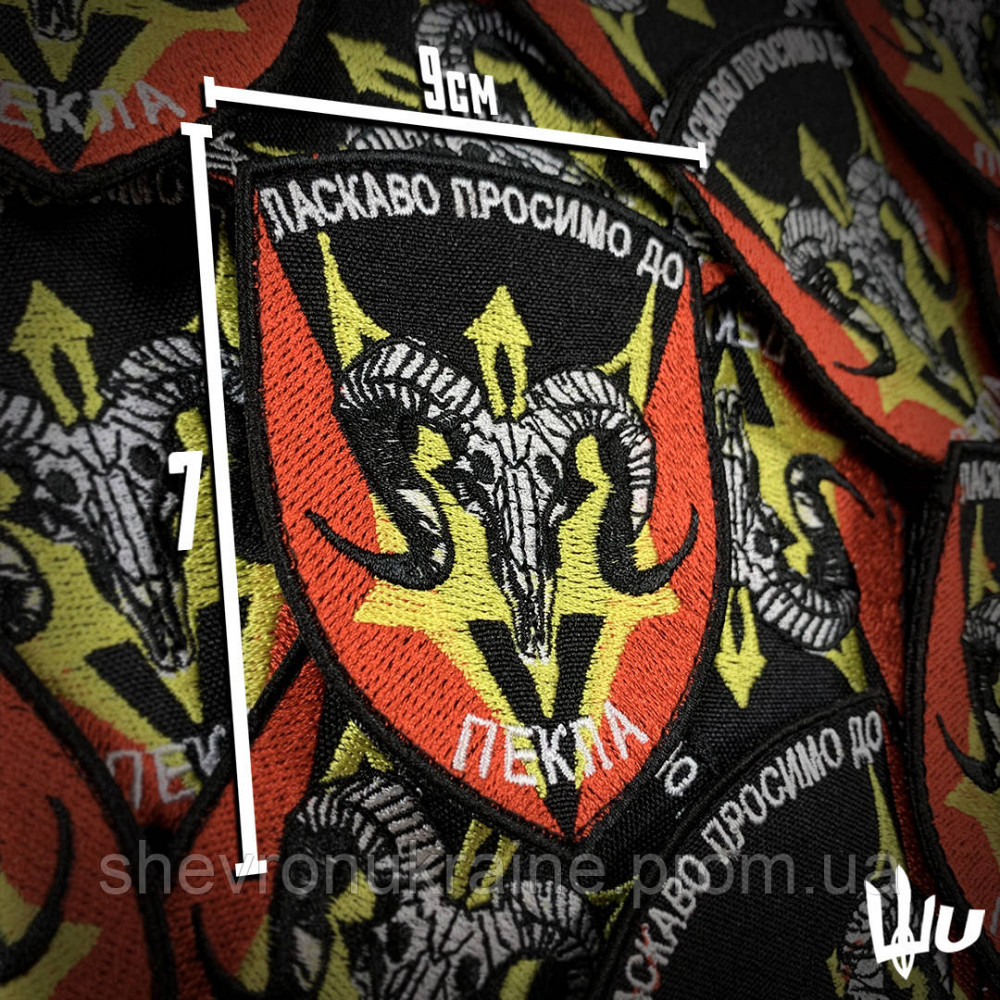 Шеврон пекло (Форма щит. На липучке) Размер 9x7см Киев - изображение 3