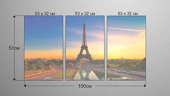 Модульна картина Париж Art-31_3А Київ