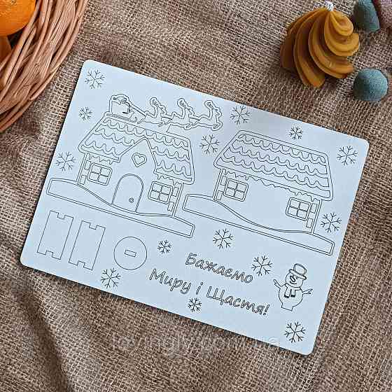 3D новорічна листівка. Різдвяна Іграшка 3D  "Новорічне диво" Ірпінь