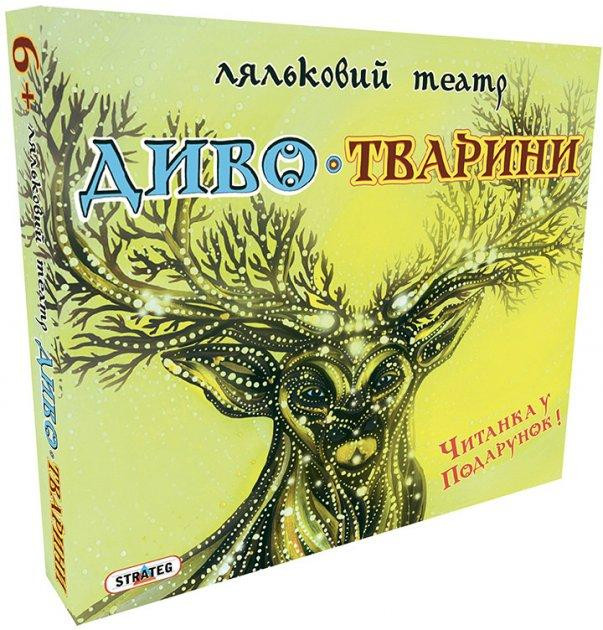 Настільна гра Strateg Ляльковий театр Чудо-тварини (320) Чернигов - изображение 1