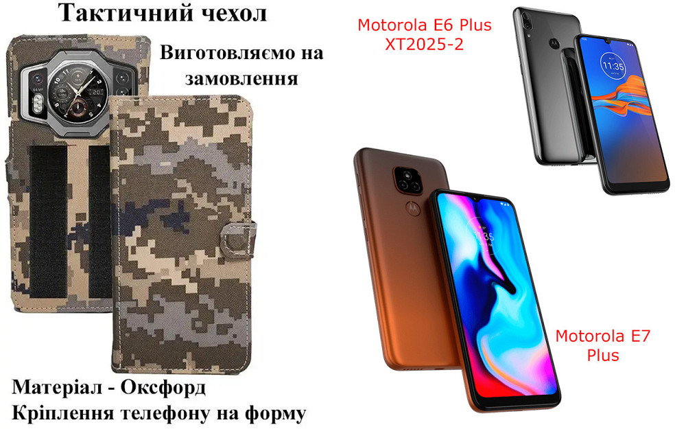 Тактический чехол для Infinix HOT 60 Pro, HOT 60 Pro+, Note 60 Pro, крепится к снаряжению на липучке Киев - изображение 1