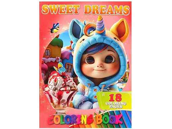 Розфарбовка А4 18 кол малюнків. Sweet Dreams ТМ Джамбі Київ