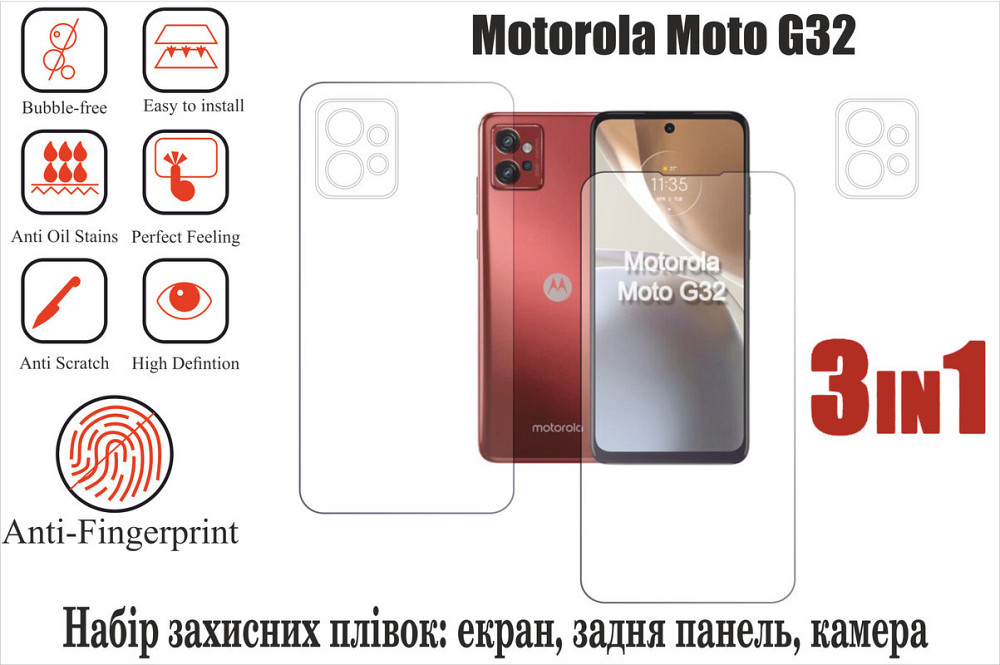 Мягкое стекло King для Motorola Moto G32 (полиуретановая пленка) Киев - изображение 1