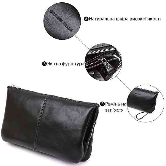 Барсетка чоловіча GRANDE PELLE 11146 з гладкої шкіри Чорна Київ