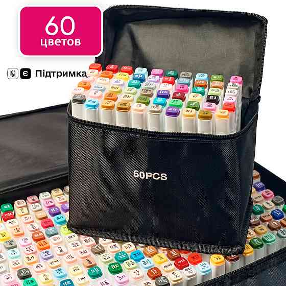 Набір професійних двосторонніх маркерів для скетчинга в чохлі Touch 60 штук, Фломастери для художників Кам'янець-Подільський