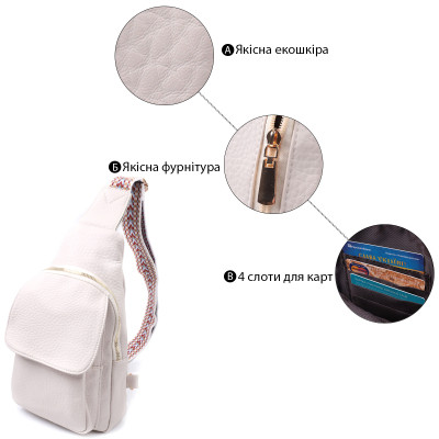 Сумка Vintage Жіноча з однією лямкою через плече з крупнозернистої екошкіри Молочна (22761) Вінниця - фото 10