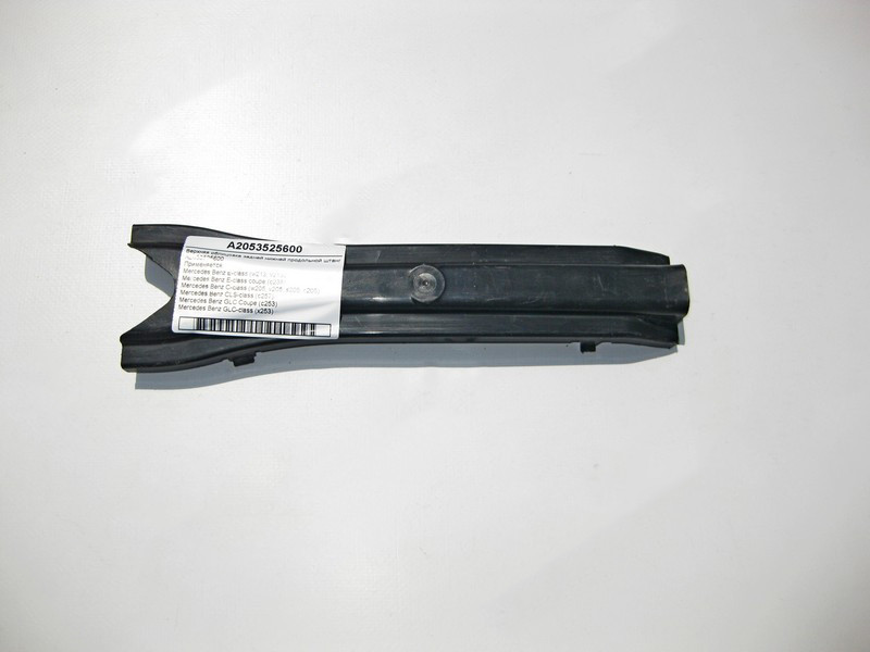 Mercedes-Benz  A2053525600 Верхнє облицювання задньої нижньої поздовжньої штанги підвіски C-Class W205 E-Class W213 C238 GLC X253 CLS C257 Одесса - изображение 1