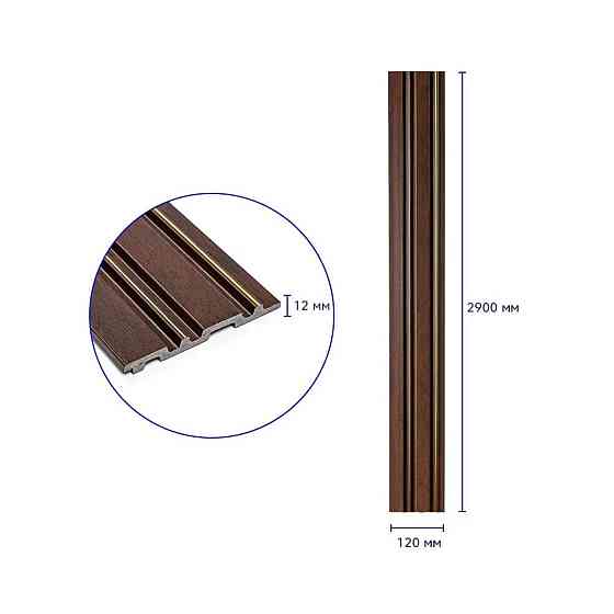 Рейка декоративная PS 2900х120х12мм Темный орех с золотом SW-00002131- Киев