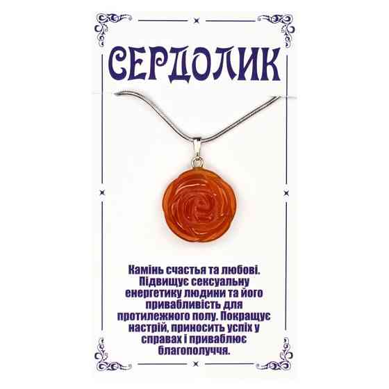 Подвеска из сердолика Роза Киев