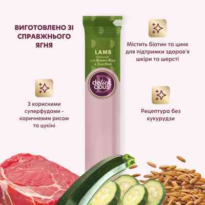 Лакомство для котов Delickcious ягненок с добавлением коричневого риса и цуккини 4х15 г (4820269145368) Винница