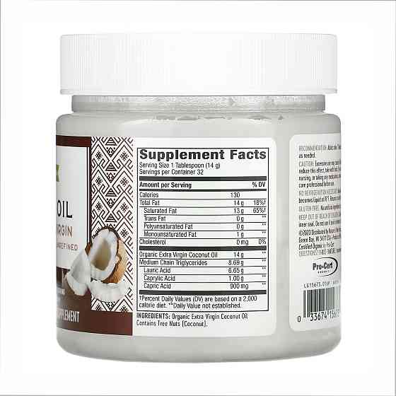 Organic Extra Virgin Coconut Oil - 16 oz Луцк