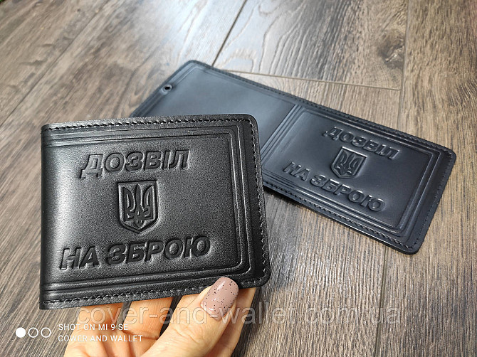 Шкіряна обкладинка на посвідчення "Дозвіл на зброю" чорна Київ - фото 1