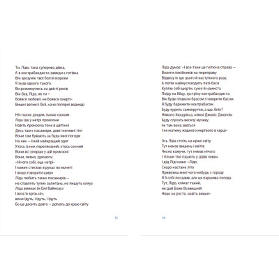 Книга Книжка любові і люті - Марина Пономаренко Видавництво Старого Лева (9789664480960) Винница - изображение 7