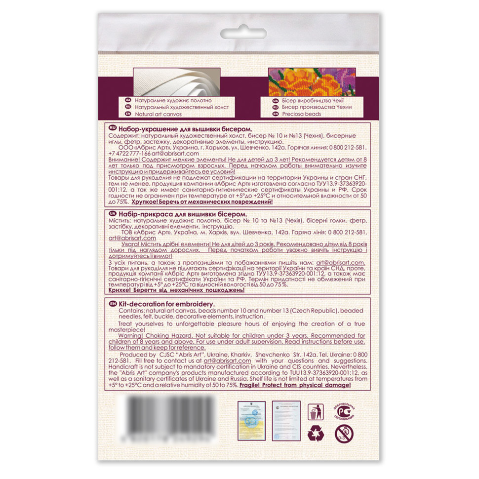Набор для вышивки бисером украшения 