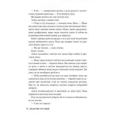 Книга Ферма "Лавлайт". Книга 1 - Б. К. Борісон Видавництво РМ (9786178603021) Вінниця