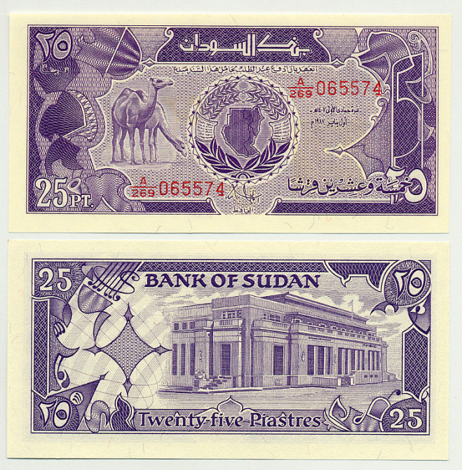 Судан / Sudan 25 piastres 1985 Pick 30 UNC Полтава - фото 1