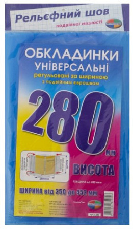 Комплект обкладинок "Полімер" з подвійним рельефним швом 200мкм., (н-р 3шт) висотою 280мм., шт Київ - фото 1
