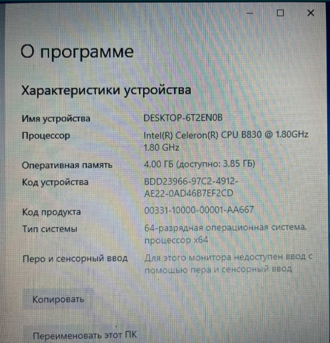 Ноутбук: Lenovo G580 Харків - фото 2