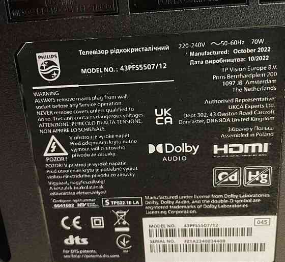 Телевизор: 43