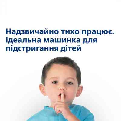 Машинка для стрижки Philips QC5130/15 Винница