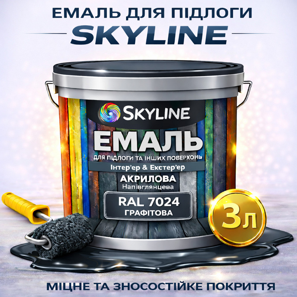 Емаль для підлоги SkyLine акрилова RAL 7024 Графітова, зносостійка, вологостійка, без запаху, для бетону та дерева, 3 л Харків - фото 1
