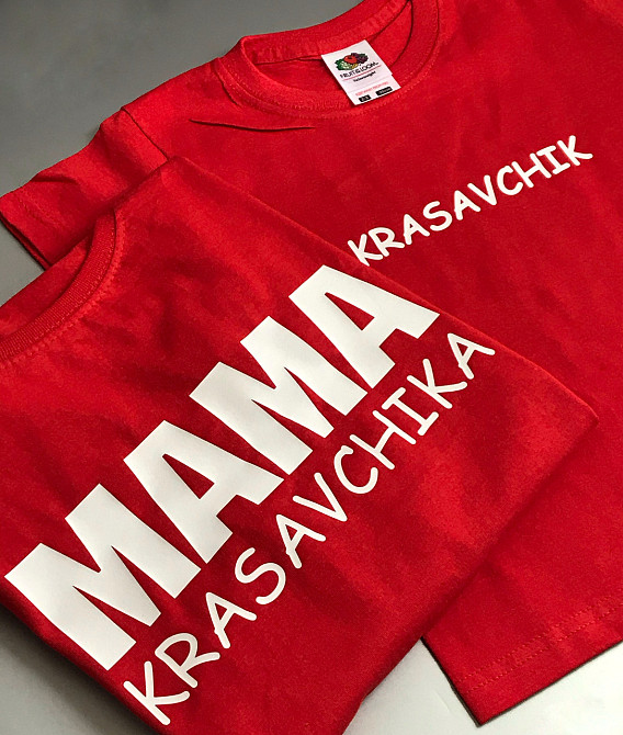 Футболки в стилі Family look для мами та дитини. Krasavchik \ mama krasavchika Чернівці - фото 2