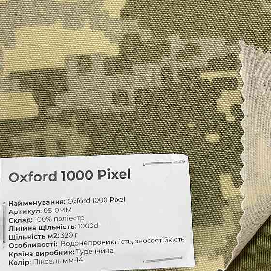 Підсумок на два магазини АК-2 Пиксель ММ-14 (olive) Oxford 1000D Molle закритий Запоріжжя