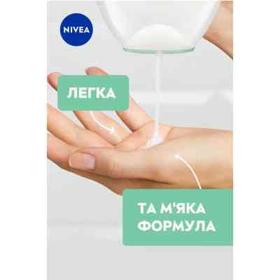 Гель для інтимної гігієни Nivea Intimo Mild Comfort 250 мл (9005800354545) Вінниця