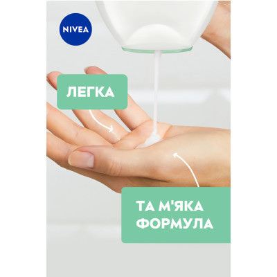 Гель для интимной гигиены Nivea Intimo Mild Comfort 250 мл (9005800354545) Винница - изображение 4