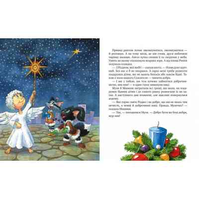 Книга Киці-мандрівниці. На боці добра. Спецвипуск - Галина Манів Видавництво РМ (9786178248314) Винница