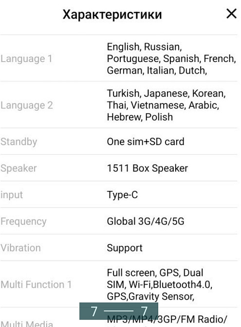 Планшет: Pad 6 Pro.l Київ - фото 2