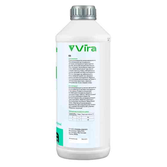 Антифриз Vira Concentrate Antifreeze G11 зеленый концентрат 1,5л Львов