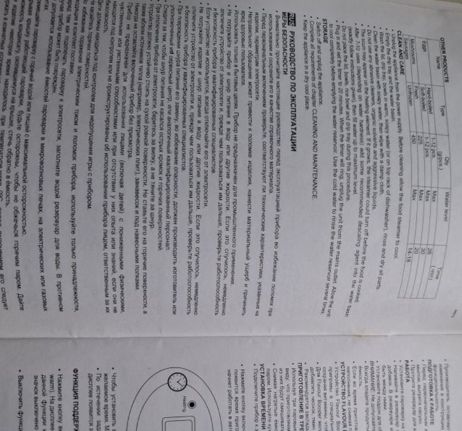 Пароварка Scarlett SC- 1142 Київ - фото 8