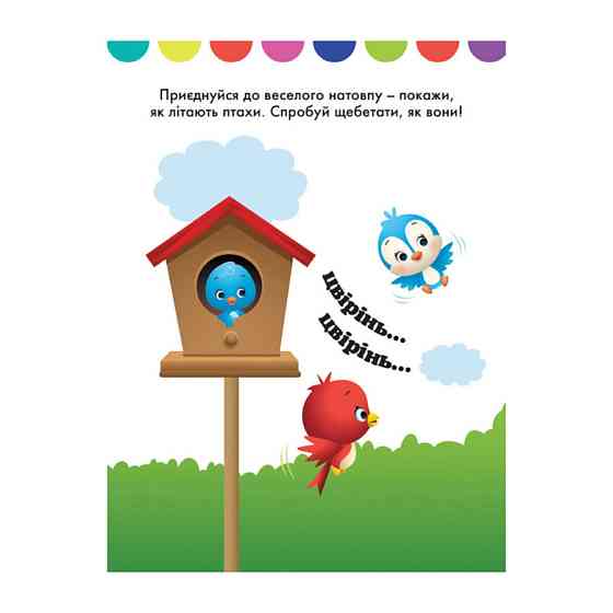 Disney Маля. Моя перша кольоровка "Плуто" Ранок 1427009 з наклейками Вінниця