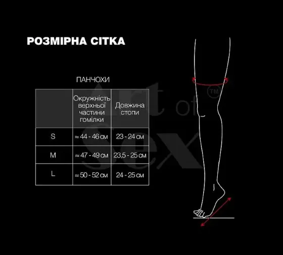 Панчохи зі шнурівкою Art of Sex - Mistress, чорні з ефектом мокрого оксамиту, розмір M Львов