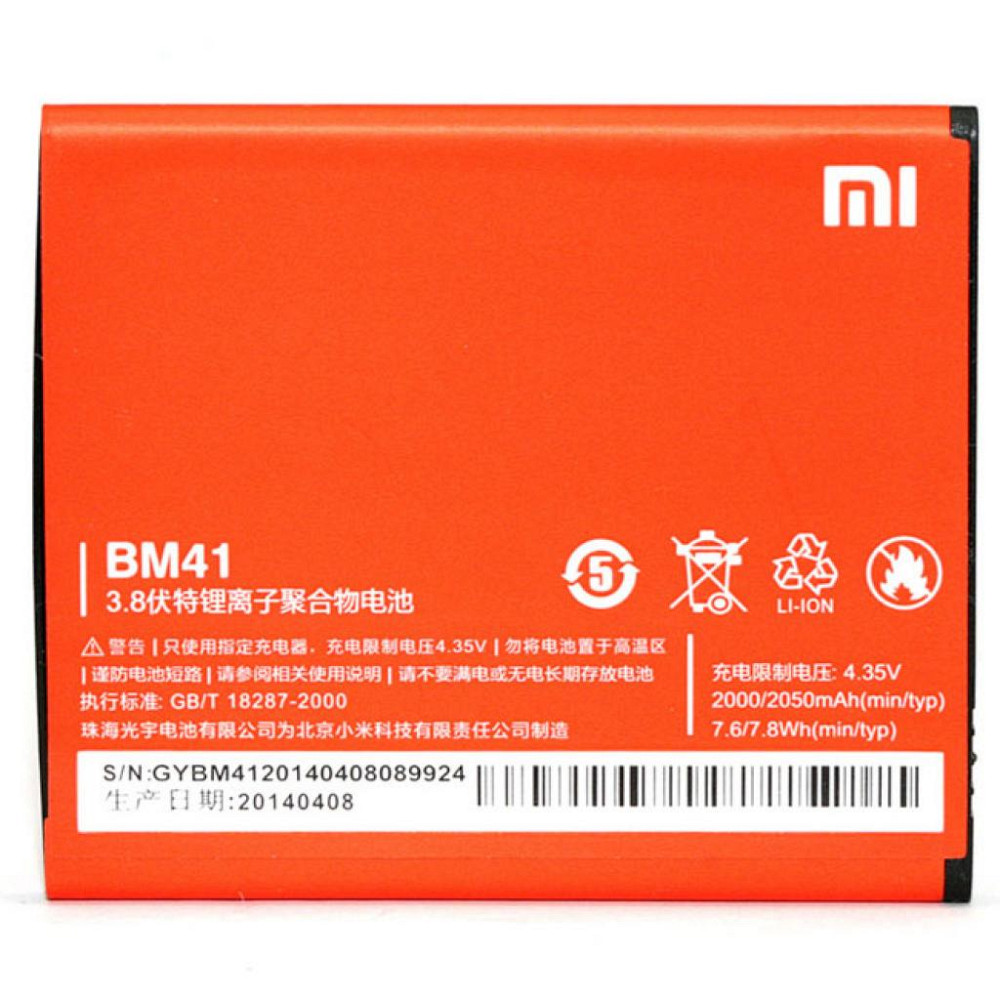 Аккумуляторная батарея PowerPlant Xiaomi Redmi 2 (BM44) (DV00DV6259) Винница - изображение 1