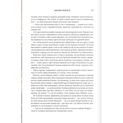 Книга Залізне полум'я. Емпіреї. Книга 2 - Ребекка Яррос КСД (9786171507104) Вінниця - фото 2