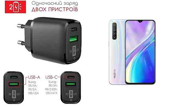 Сетевое зарядное устройство для Realme X2, X2 Pro, 20W 3A, Quick Charge 3.0 Киев