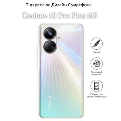 Чохол до мобільного телефона BeCover Realme 10 Pro Plus 5G Transparancy (709815) Вінниця