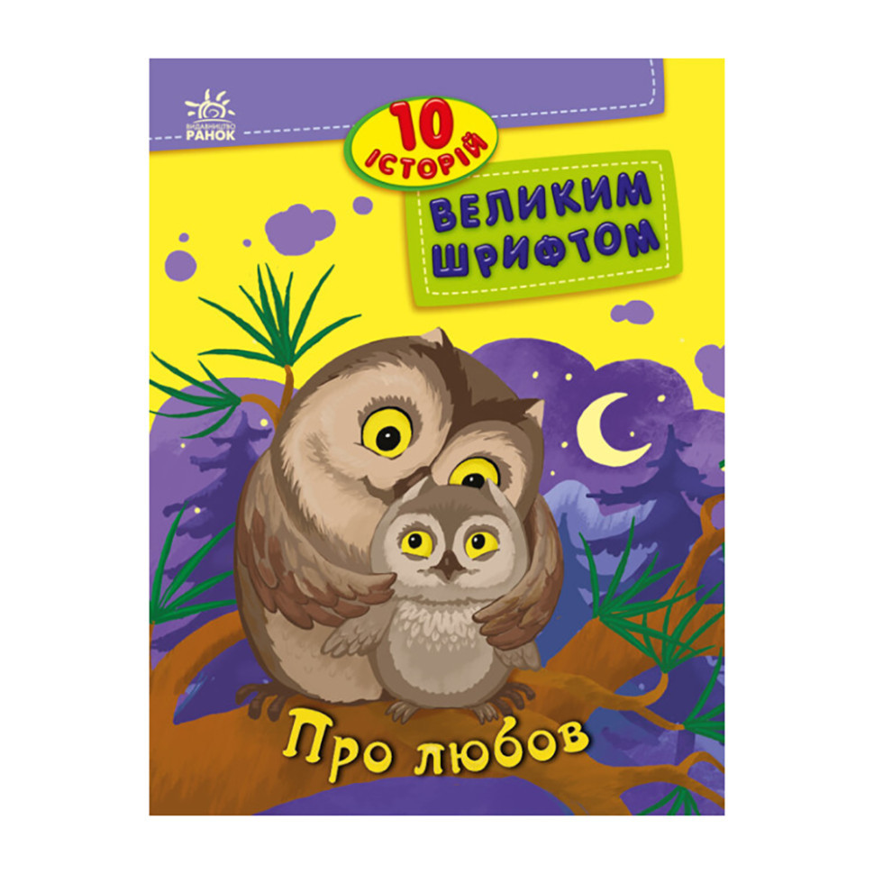 Книги для дошкольников 