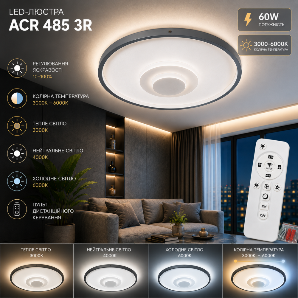 Светодиодная LED-люстра XD-064 60 Вт, Ø32 см, 3000–6000K, регулировка света, пульт ДУ, круглая Киев - изображение 7