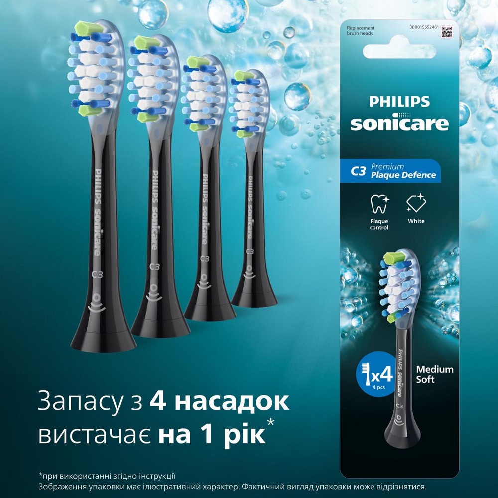 Насадка для зубної щітки Philips HX9044/88 ( Black ) Харьков - изображение 9