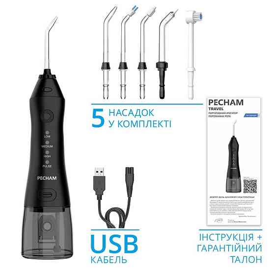 Іригатор Pecham Travel PC-1581 Black ( Black ) Харьков