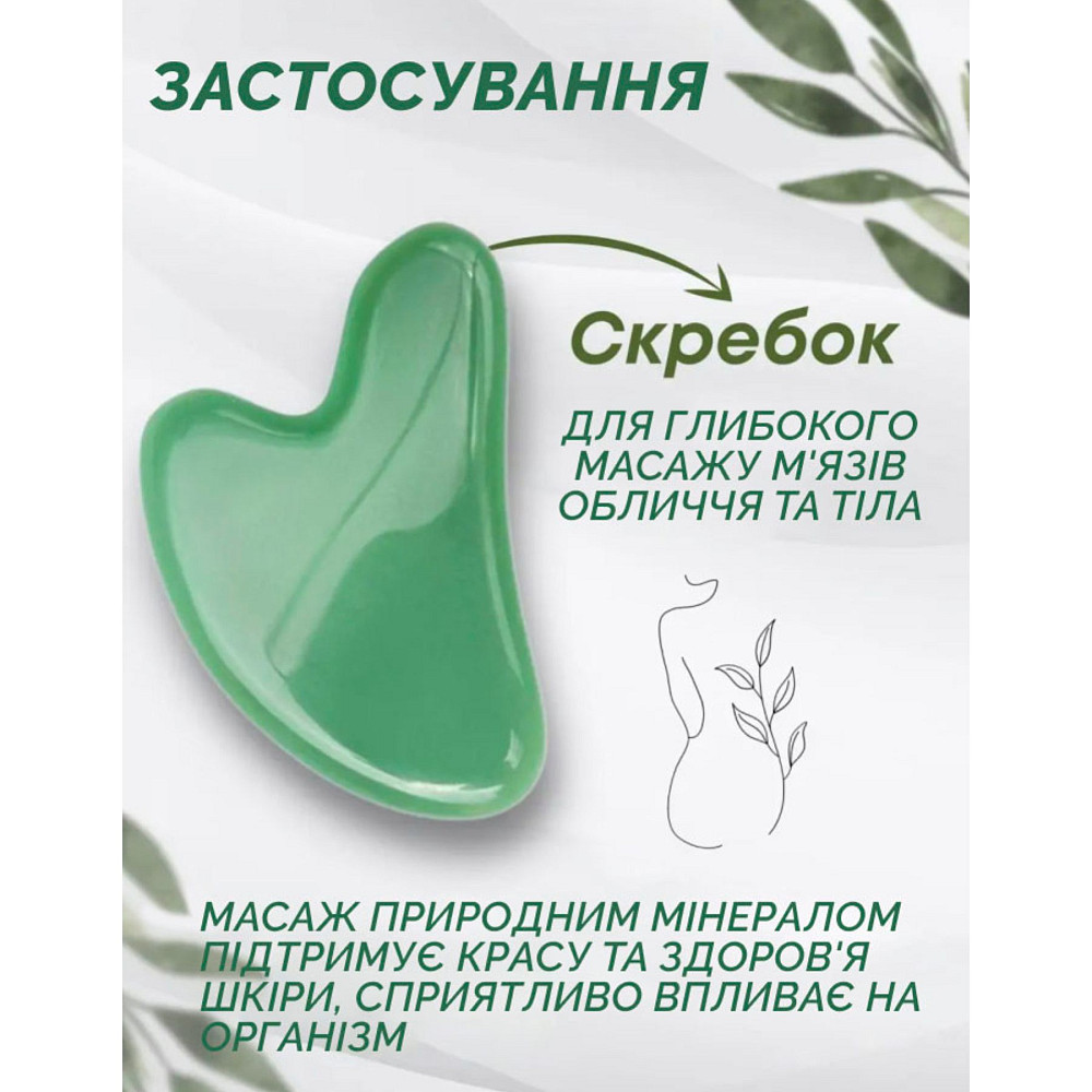 Набор для лица из зеленого нефрита: роликовый массажер и скребок Гуаша Reclaire cosmetics Киев - изображение 14