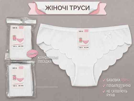Трусы жен. 2170 р.2XL белый 1шт ТМ GERRIKOLL Киев