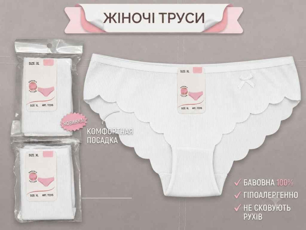Трусы жен. 2170 р.2XL белый 1шт ТМ GERRIKOLL Киев - изображение 1