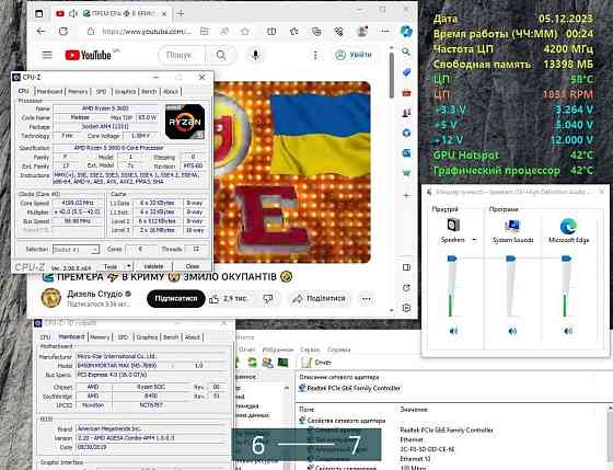 Комплект АМ 4 Мати проць пам'ять.Комплект на AM4 Київ